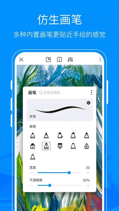 熊猫绘画正版app下载  v1.0.0图1