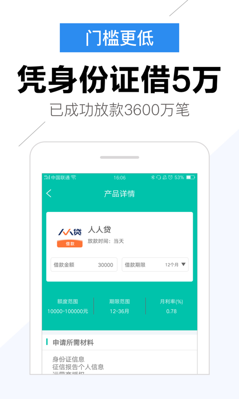 爱分期贷款2024  v2.3图3