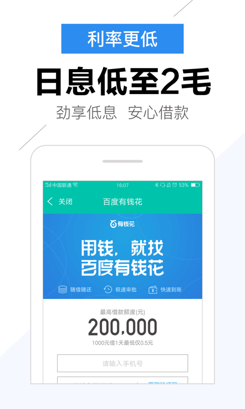 爱分期贷款2024  v2.3图4