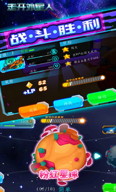 走开外星人破解版下载安装  v1.8.0图1