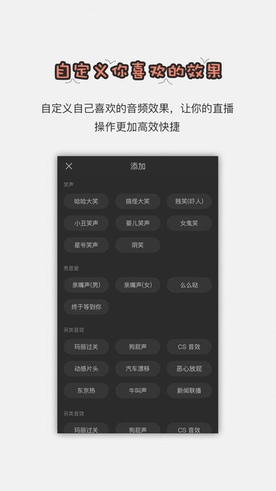 创赢直播助手app软件下载  v1.2.6图2