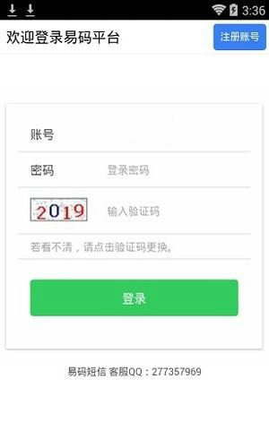 易码官网app下载苹果  v1.0.6图2