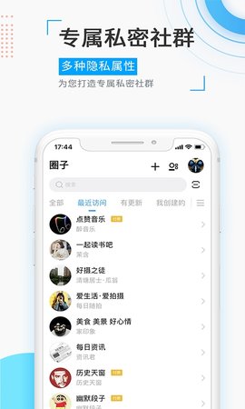 觅圈交友免费版官网下载  v1.5.2图3