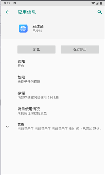 藏建通工人版下载ar  v2.2.2图1