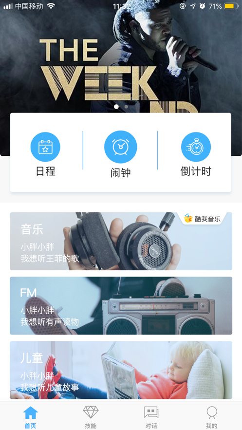 小胖音箱评测视频  v1.1.3图2