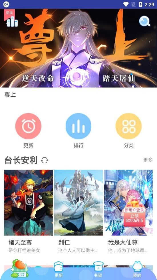 蜜柚漫画免费漫画手机版在线观看下载  v1.0.0图1