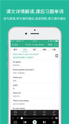 省心英语免费安装  v3.6.9图2