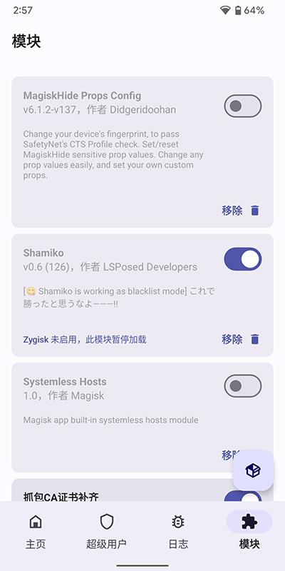 德尔塔面具25.1版本  v22图3