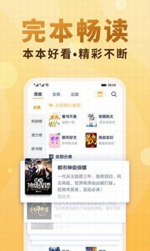 夸克小说app下载安装免费苹果手机版官网  v4.2.1图2