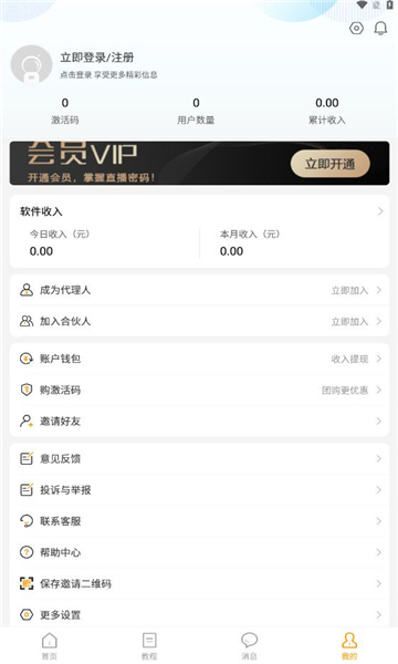 麦抖开播app  v2.9.6图2