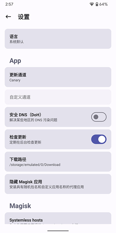 德尔塔面具25.1版本  v22图1