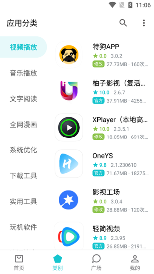 奇妙应用app下载官方正版苹果  v0.02图1