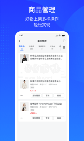 巨量百应商家工作台  v3.9.6图3