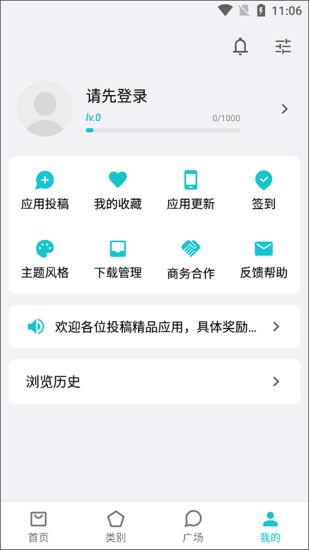 奇妙应用app官方版下载安装苹果