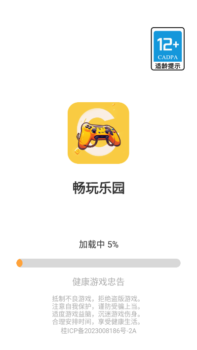 畅玩乐园下载手机版最新版  v1.1.9图3