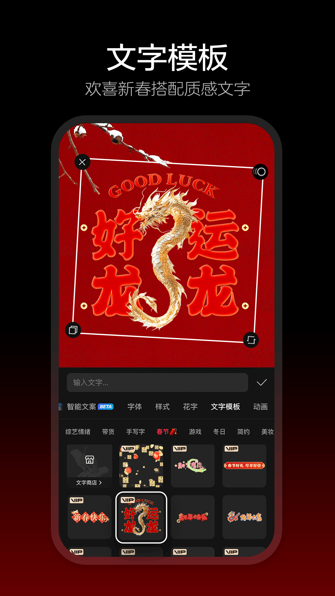 剪映dreamina  v9.7.0图1