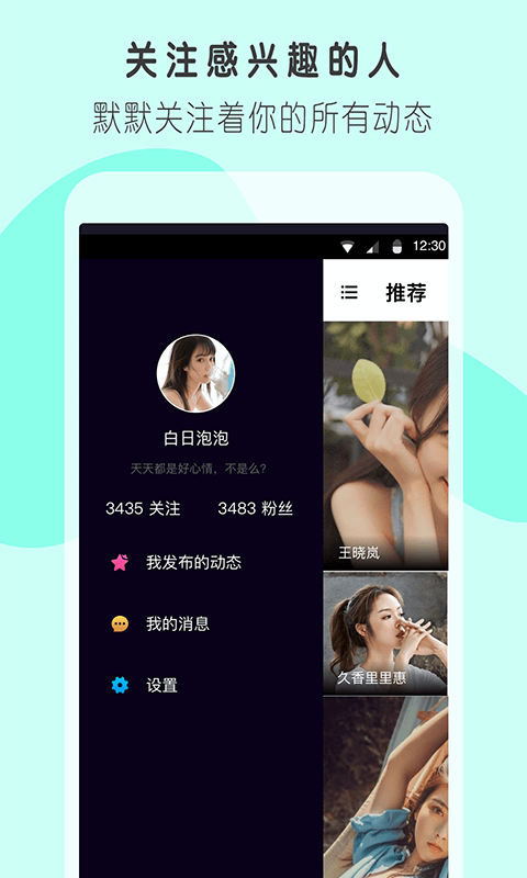 陌友交友软件下载安装苹果版免费  v1.03图2