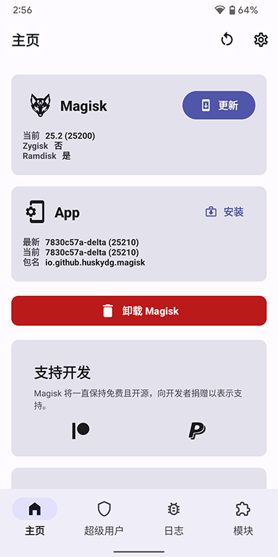 德尔塔面具下载26.0最新版本  v22图2