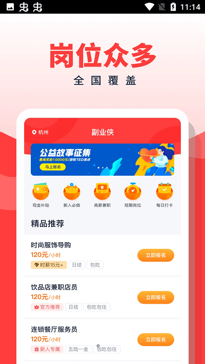 副业侠  v1.0.0图1