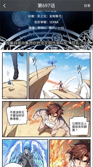 暗星漫画在线阅读免费  v1.0.1图3