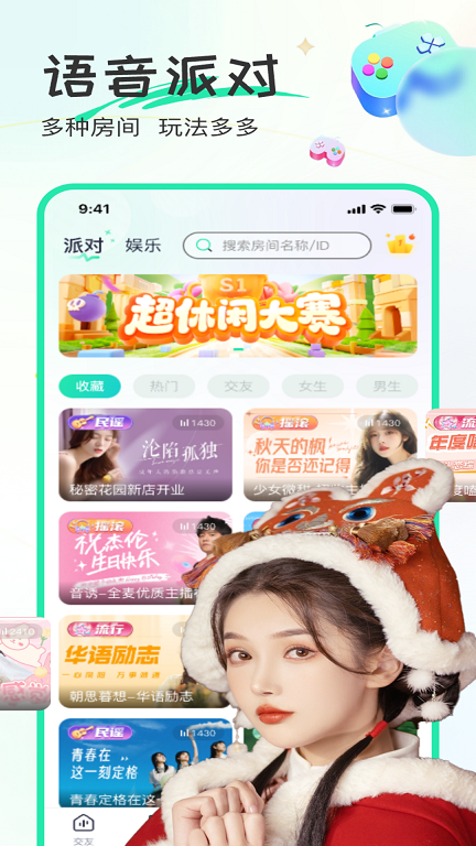 甜歌语音app官方正版下载安装苹果12手机  v1.2.2图1