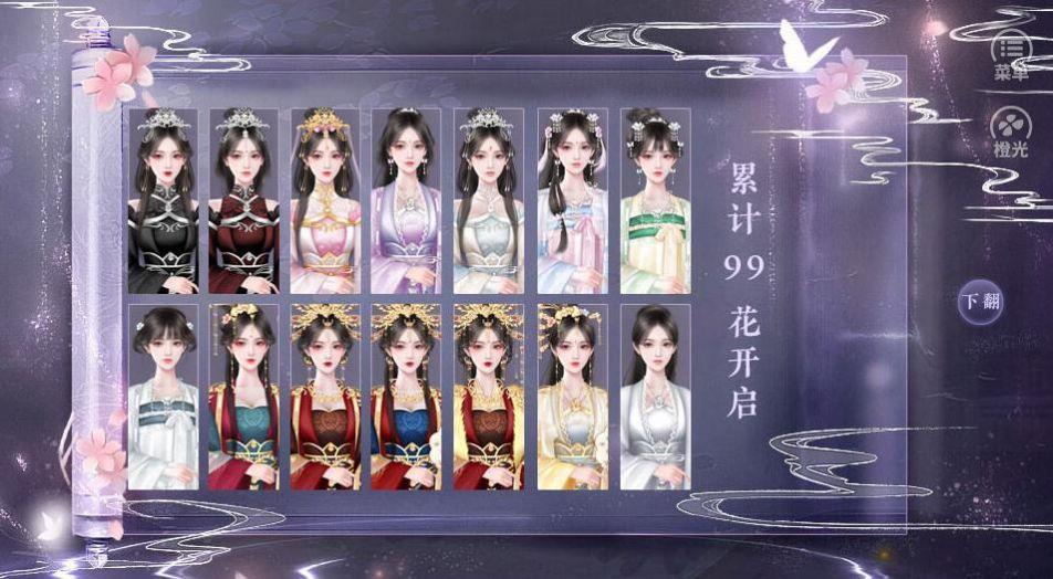 女帝威武清软破解版  v1.0.0图2