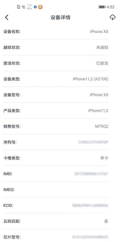 爱思盒子官网下载苹果  v1.0图1