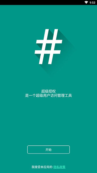 supersun官网下载  v2.82.1图3