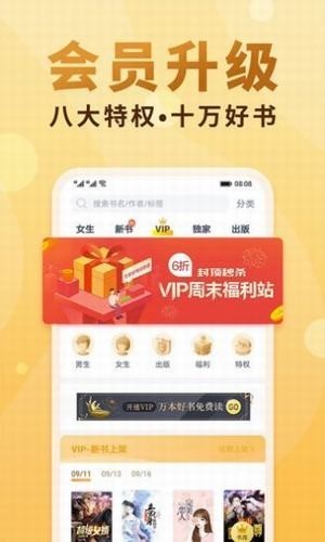 夸克小说app免费下载苹果手机安装  v4.2.1图1