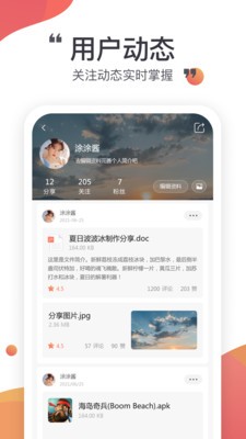 小飞机网盘下载官网  v1.1.7图2