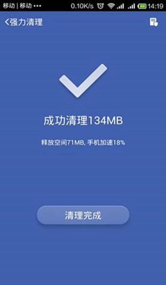 root大师最新版  v1.0图2