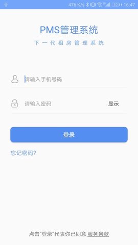 青松伙伴  v3.2.3图3