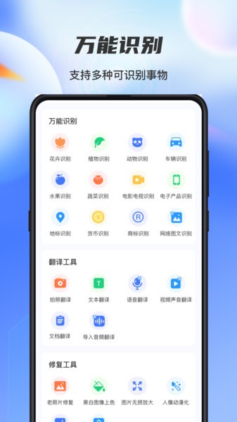 扫描识别全能王  v1.0.8图2