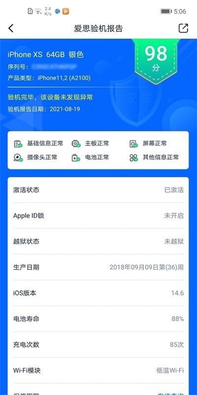 爱思盒子官网免费下载安装软件苹果版  v1.0图2