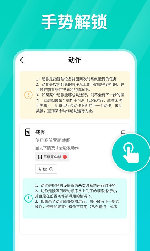 连点器普通下载安装  v1.0.3图4