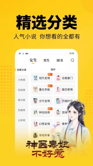 大象看书下载安装免费官网  v5.0.0图2