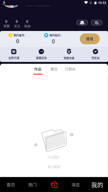 雏鸟pro短视频手机版下载安装  v9.7.6图1