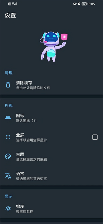 apk编辑器最新版  v1.5.9图2