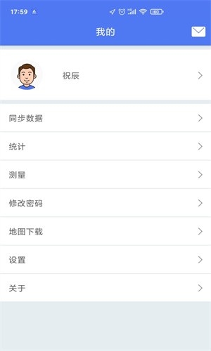 生态护林员巡护app下载软件免费版安装官网  v1.0.0图1