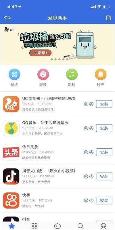 爱思盒子安卓版刷机  v1.0图3