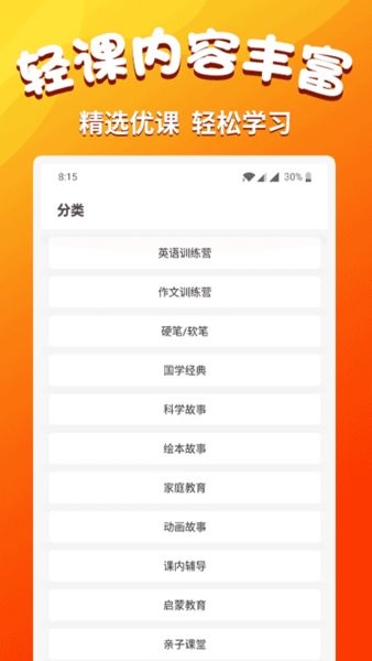 小学语文同步学堂  v1.8.7图3