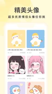 奶油桌面app  v3.4.3图2