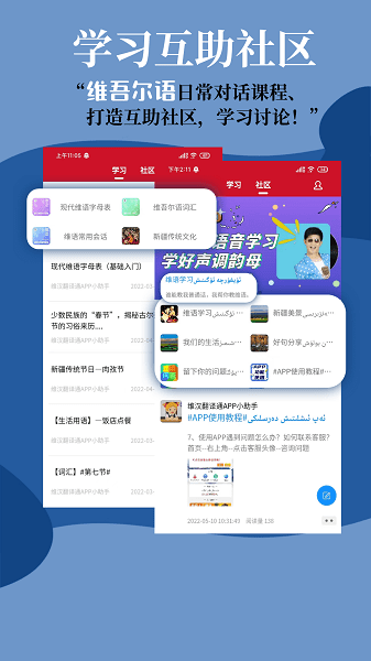 维汉翻译通  v3.6.7图3