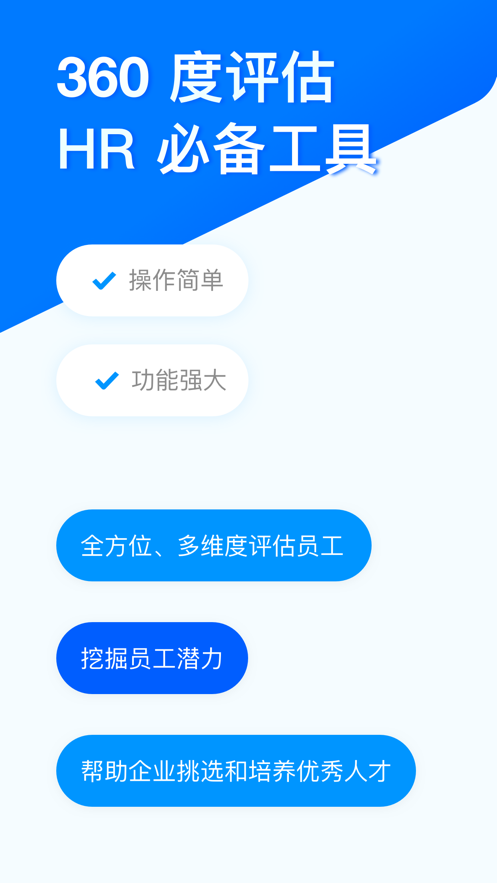 问卷星APP下载  v2.0.96图3