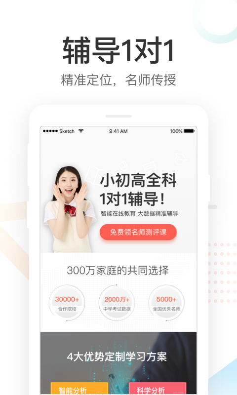 好分数官网  v3.21.0图1