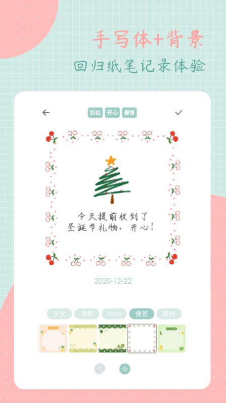 罐头日记破解版  v1.5.0图1