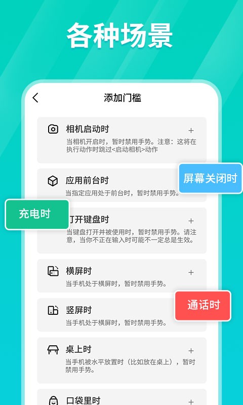 连点器手机版安卓版免费下载  v1.0.3图1