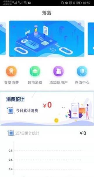 松鼠校园  v1.0.2图2