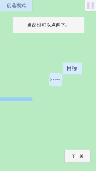 点击和跳跃游戏  v0.65图3