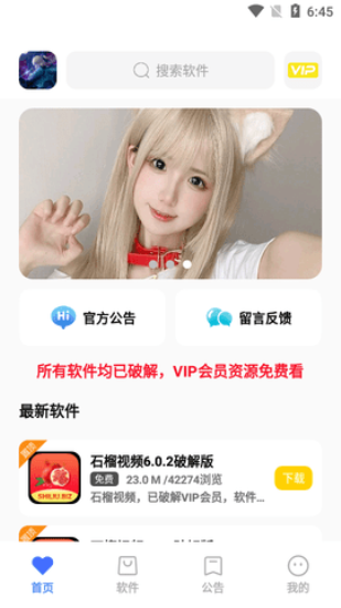 小马软件库app下载苹果手机版免费  v4.3图3